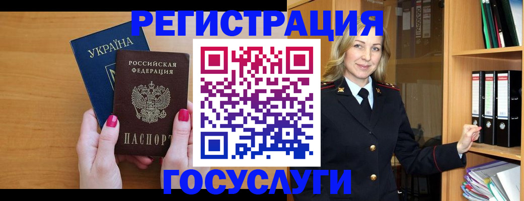 прописка штамп в Камчатской области