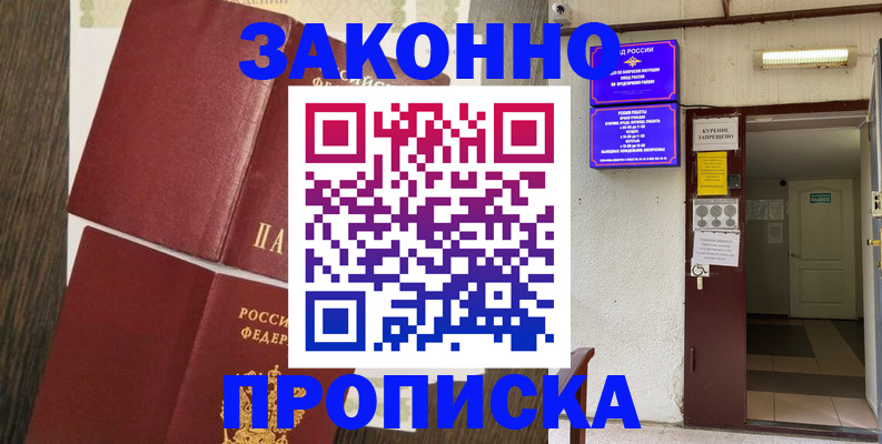 временная регистрация 2025 в Камчатской области