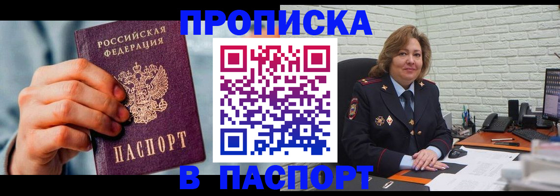 временная регистрация для всех в Камчатской области